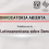 Publica en la Revista Latinoamericana sobre Democracia